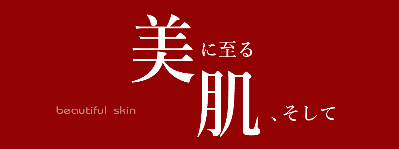 木下皮フ科クリニック 2021