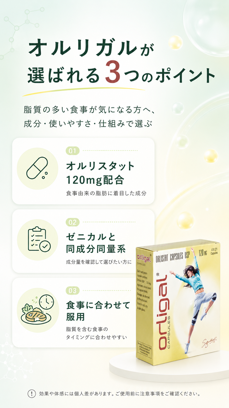 最安値】オルリガル通販 – 成分鑑定済みで安心 – 木下皮フ科オンライン