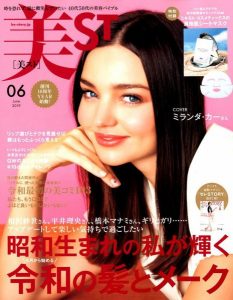 美st 2019年6月号