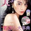 美st 2020年6月号