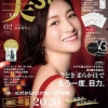 美st 2021年2月号