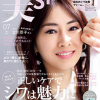 美st 2022年7月号