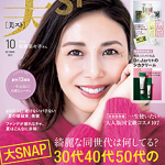 美st 2022年10月号