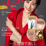 美st 2023年1月号