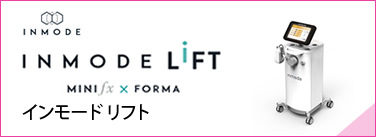 インモード リフト (inmode lift)